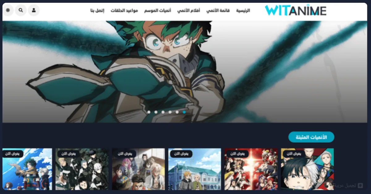 Witanime