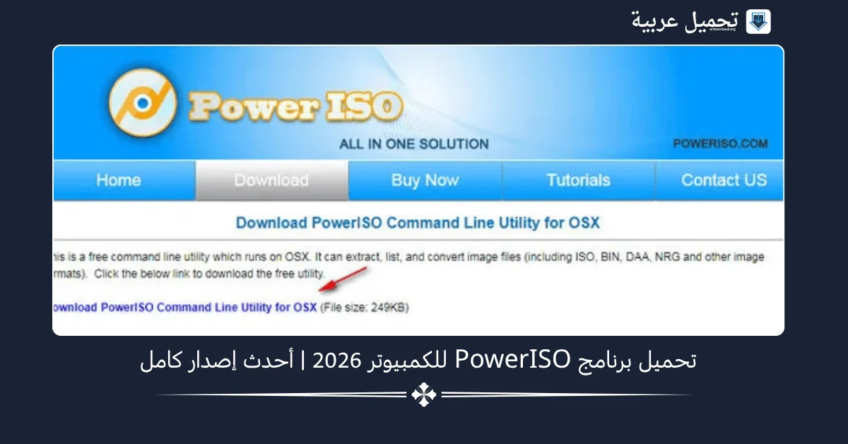 Power ISO Download