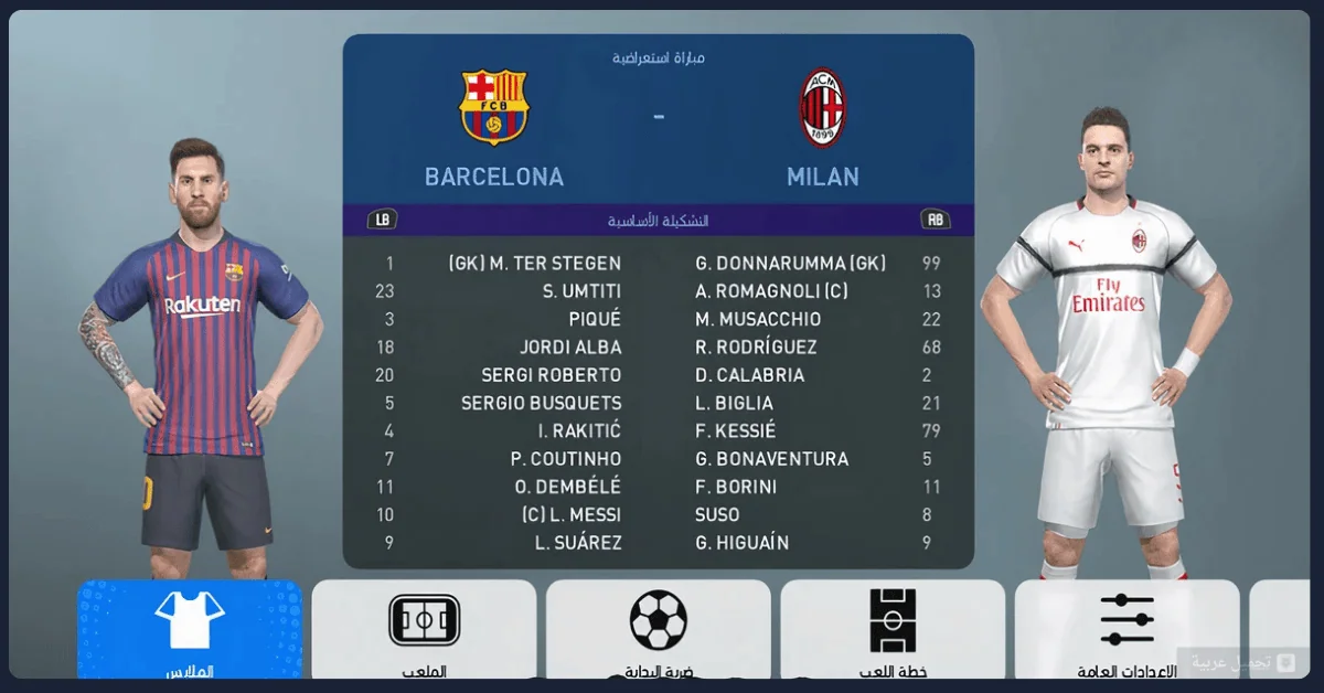 تحميل PES 2019