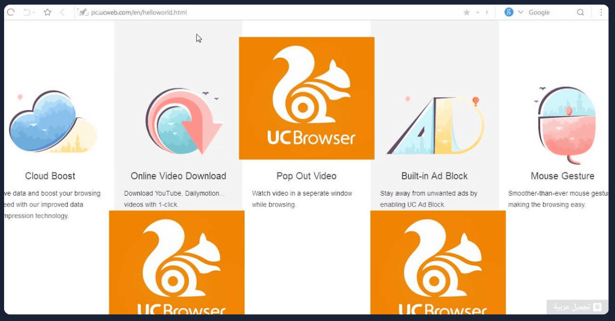 تحميل متصفح UC Browser للكمبيوتر من ميديا فاير