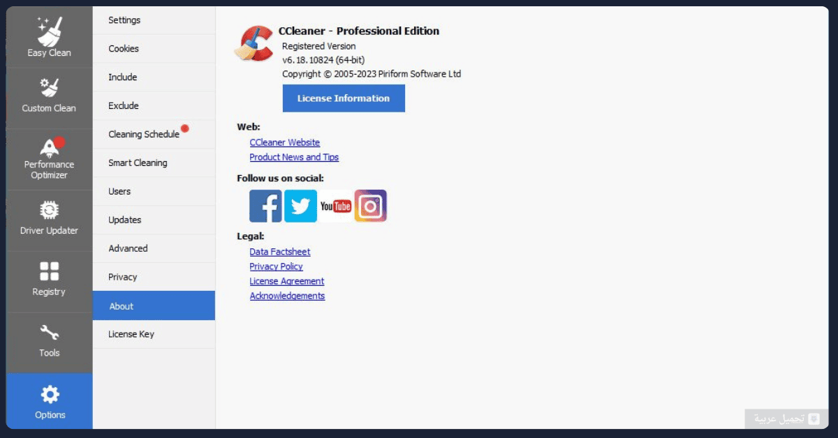 CCleaner كامل