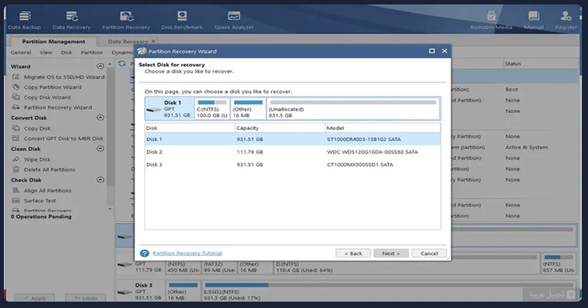 تحميل MiniTool Partition Wizard كامل