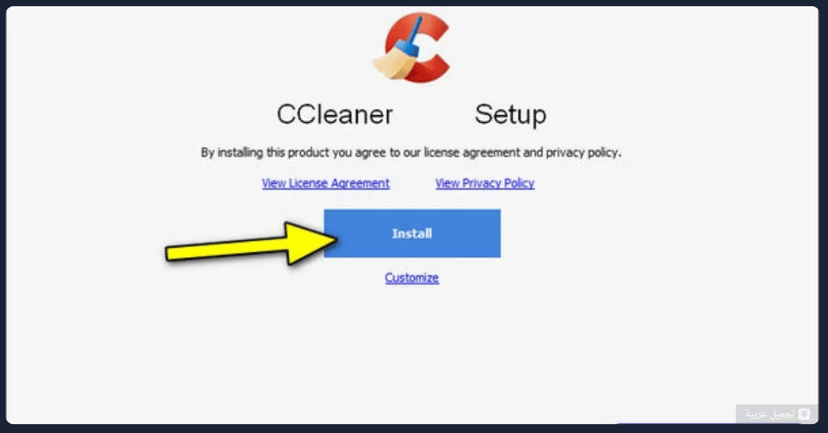 CCleaner كامل