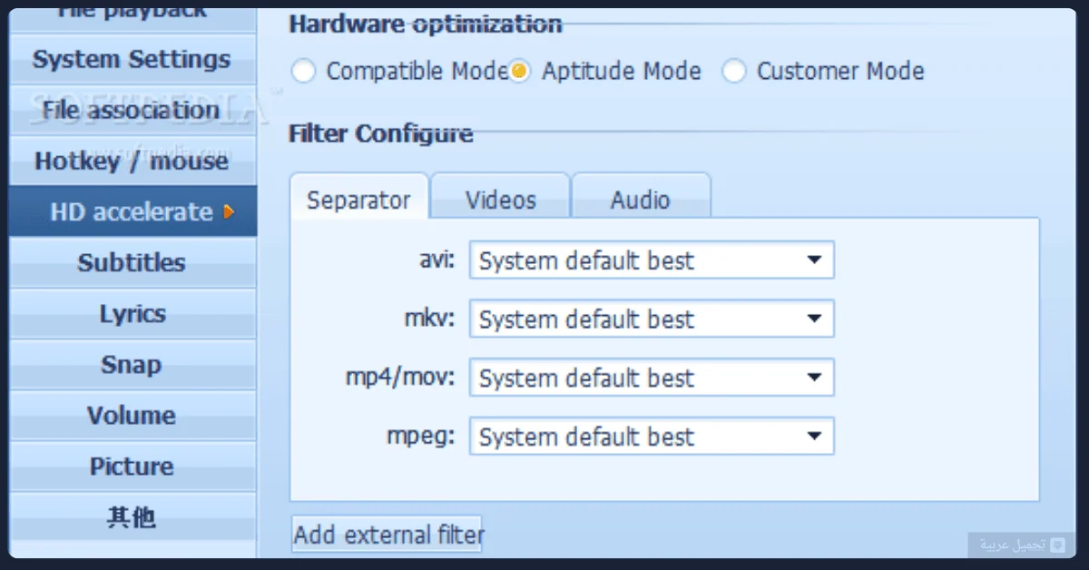 QQ Player Download