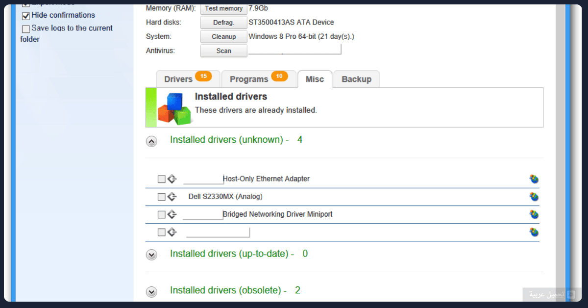 تحميل DriverPack Solution Offline