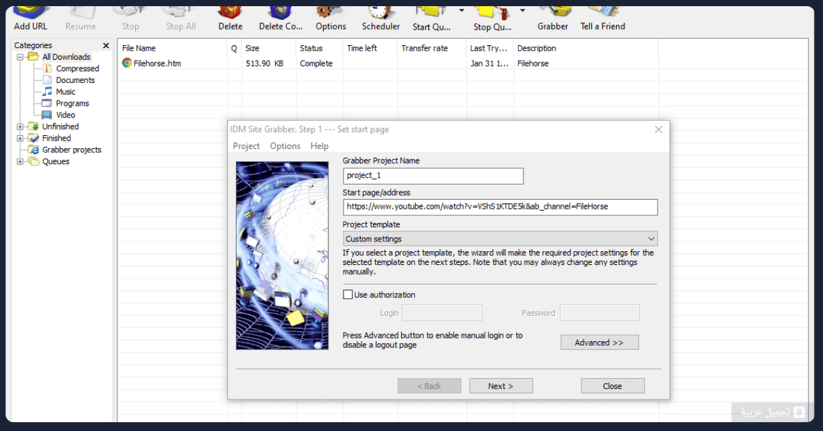 Download IDM Full