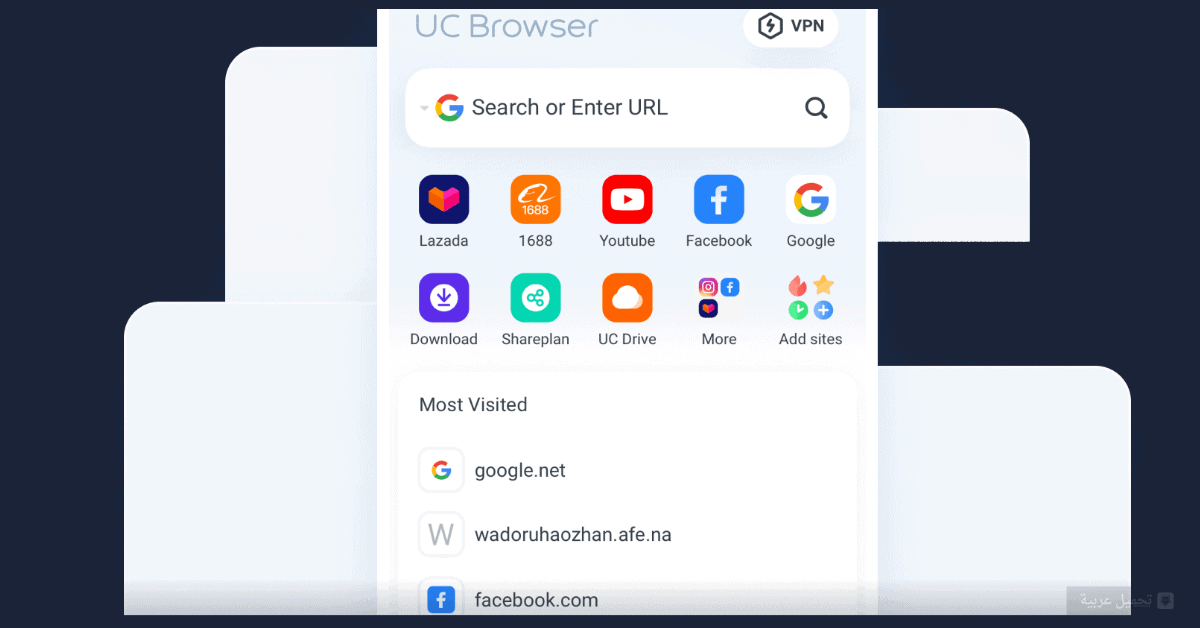 تحميل متصفح UC Browser للكمبيوتر من ميديا فاير
