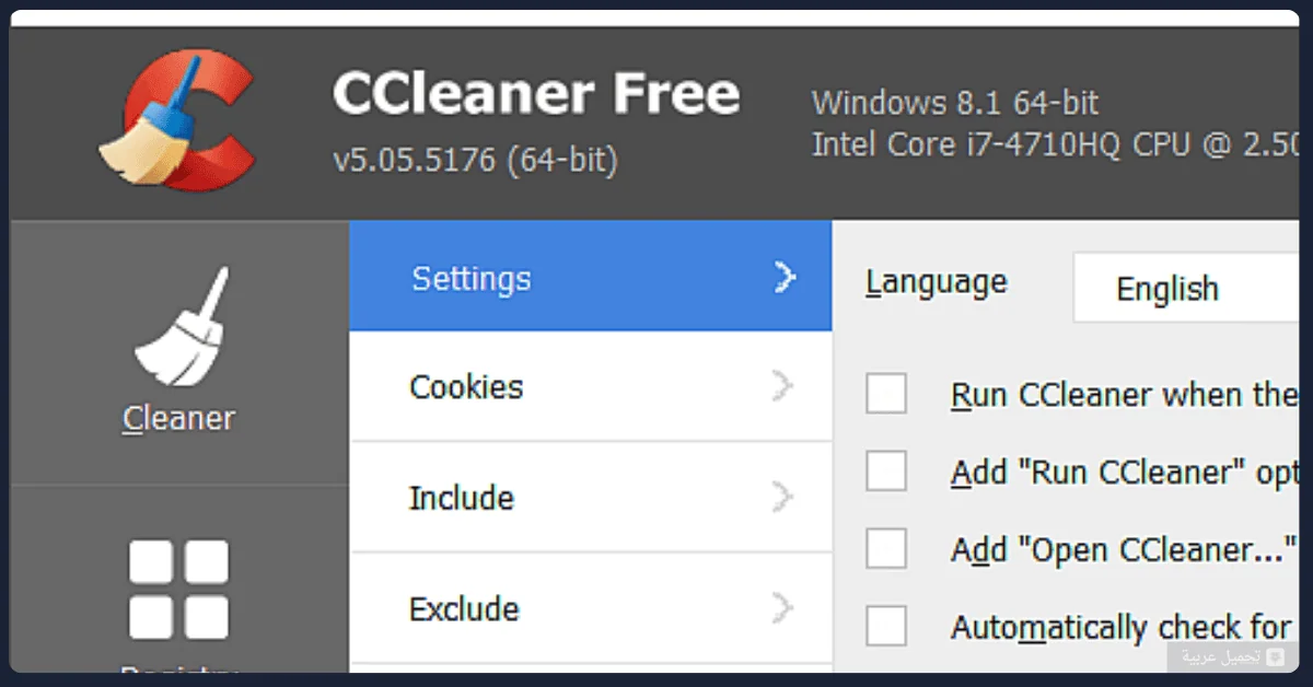 CCleaner كامل