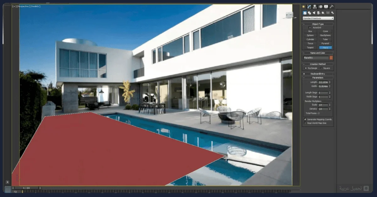 تحميل برنامج Autodesk 3ds Max