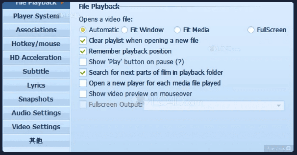 QQ Player Download
