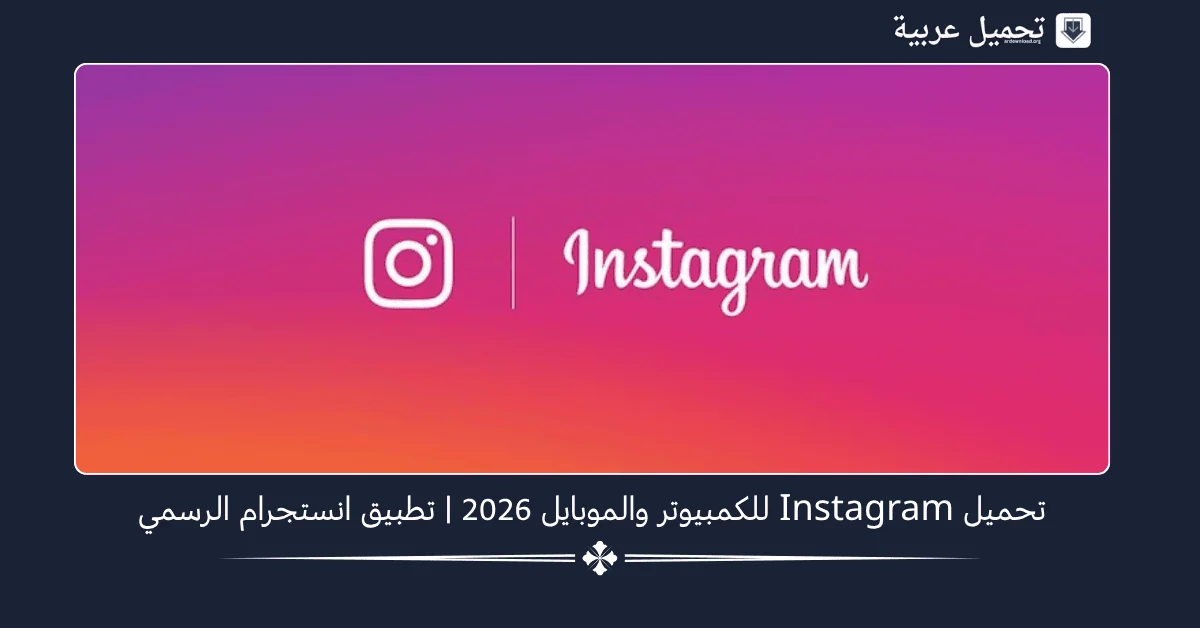 Instagram مهكر