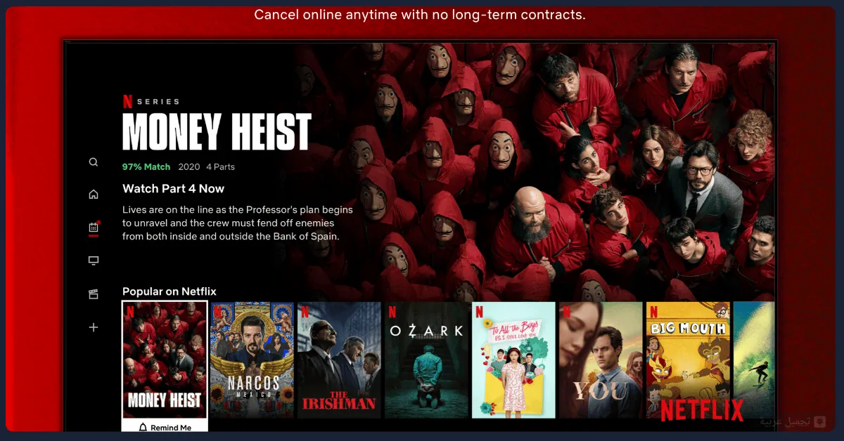 Netflix مهكر