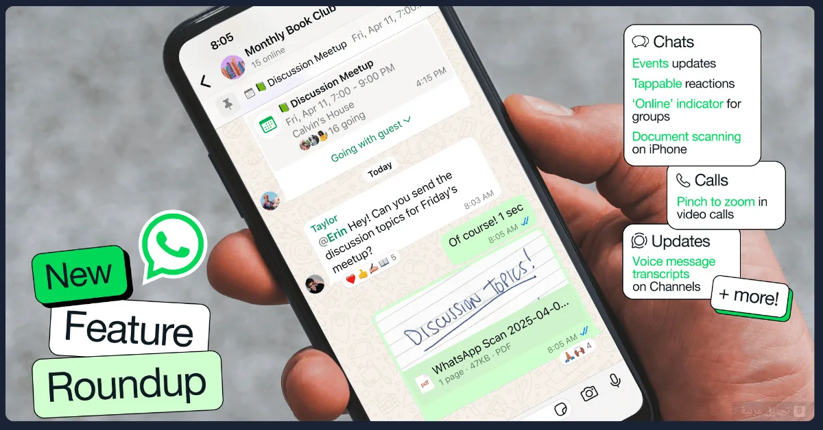 تحميل Whatsapp للكمبيوتر​