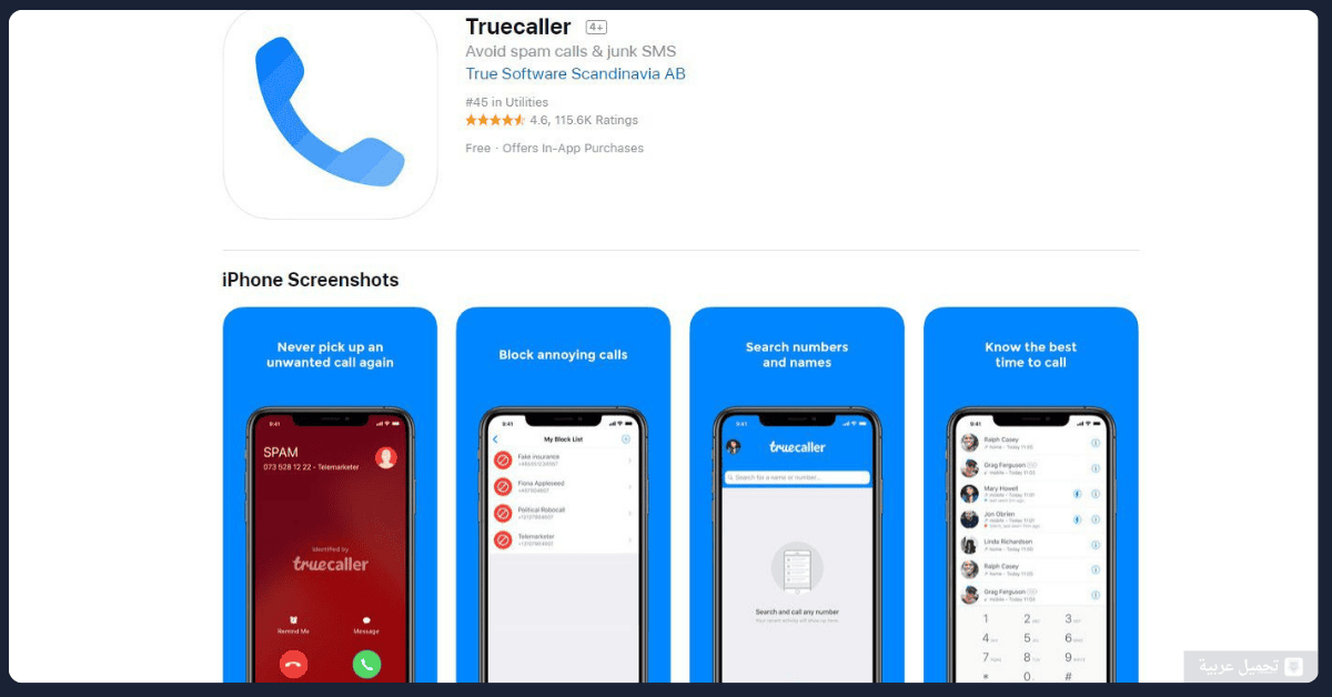 تحميل Truecaller