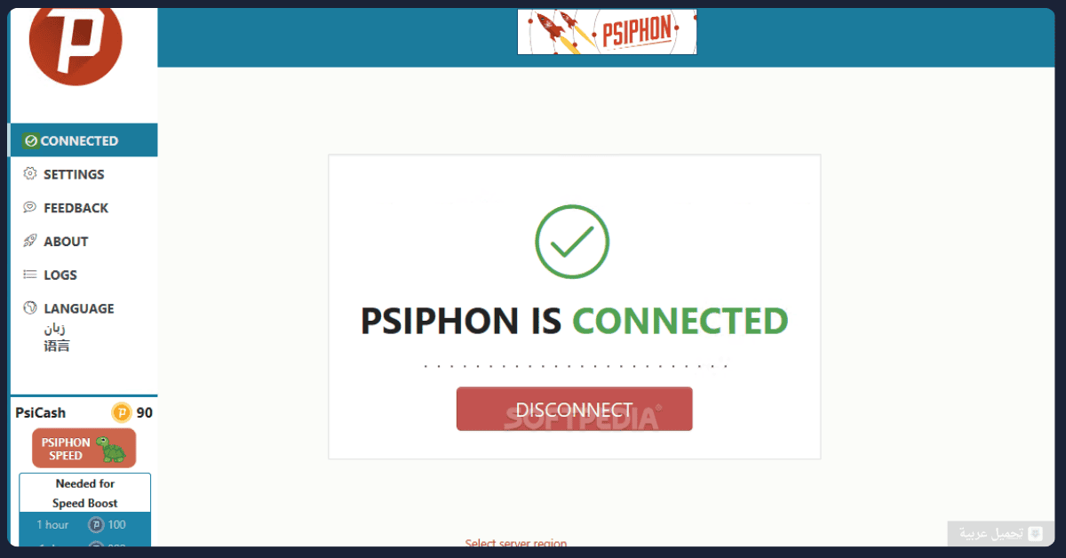 تحميل Psiphon للكمبيوتر​