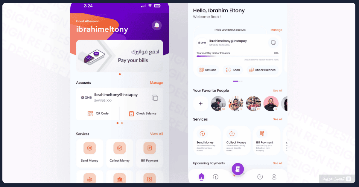 تحميل InstaPay