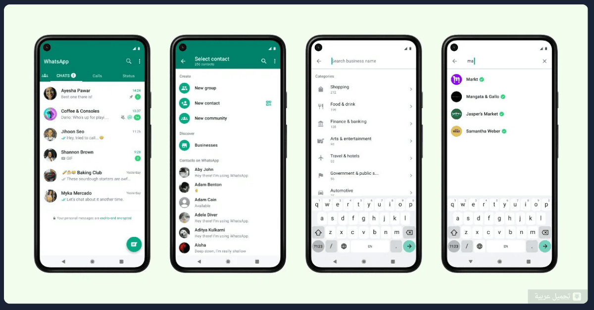 تحميل Whatsapp للكمبيوتر​