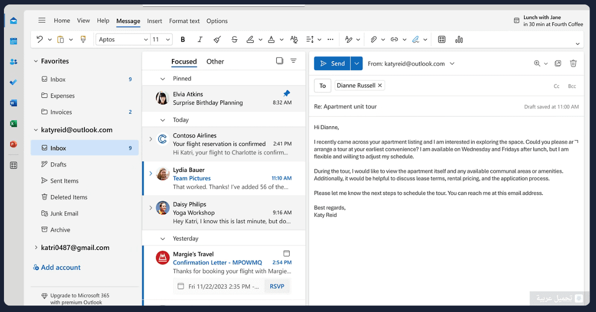 تحميل Outlook للكمبيوتر