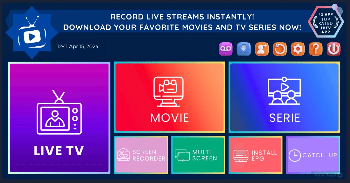 تحميل IPTV Smarters Pro للكمبيوتر