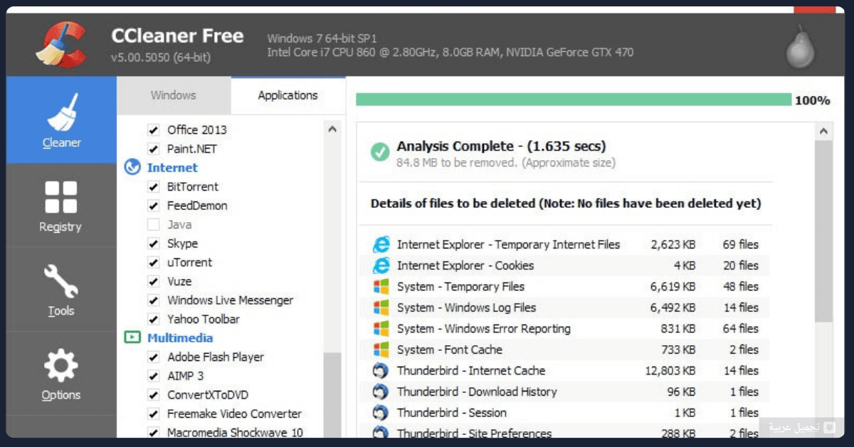 CCleaner Pro مهكر