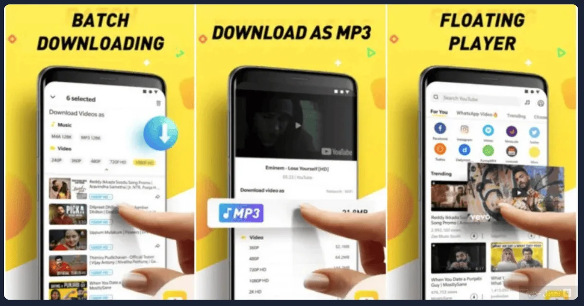 SnapTube مهكر
