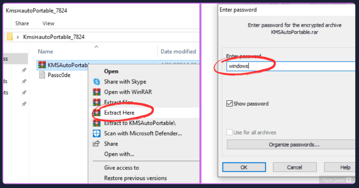 KMSAuto Net Activator للكمبيوتر