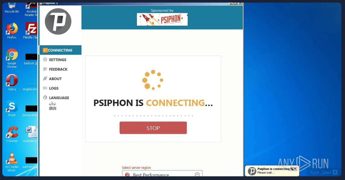 تحميل Psiphon للكمبيوتر​