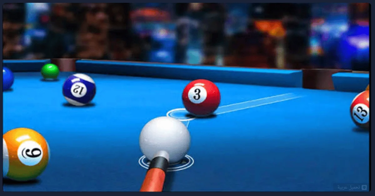 8 Ball Pool مهكرة