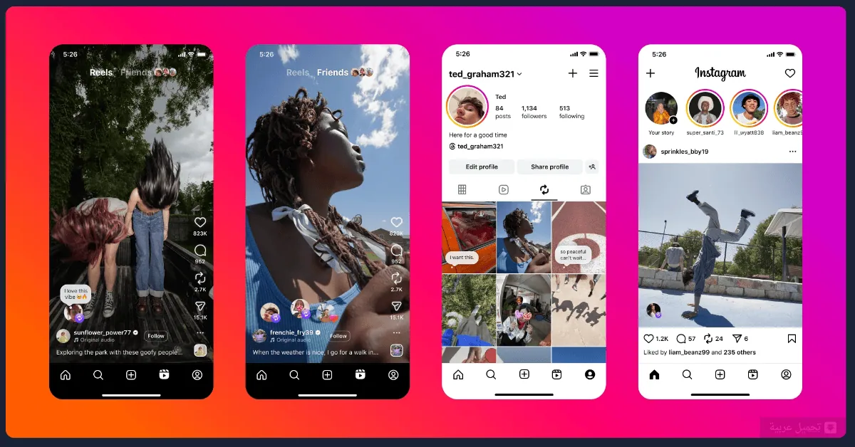 Instagram مهكر