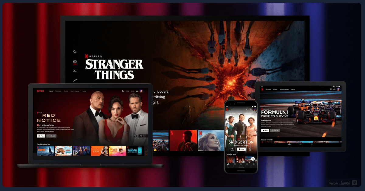Netflix مهكر