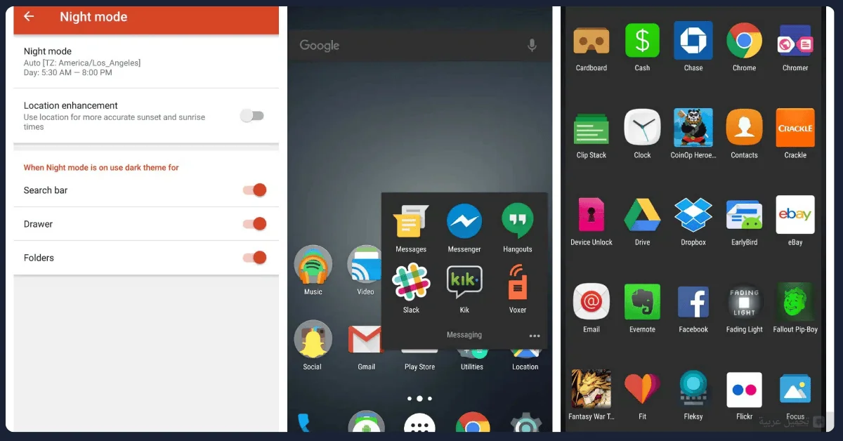 Nova Launcher Prime مهكر