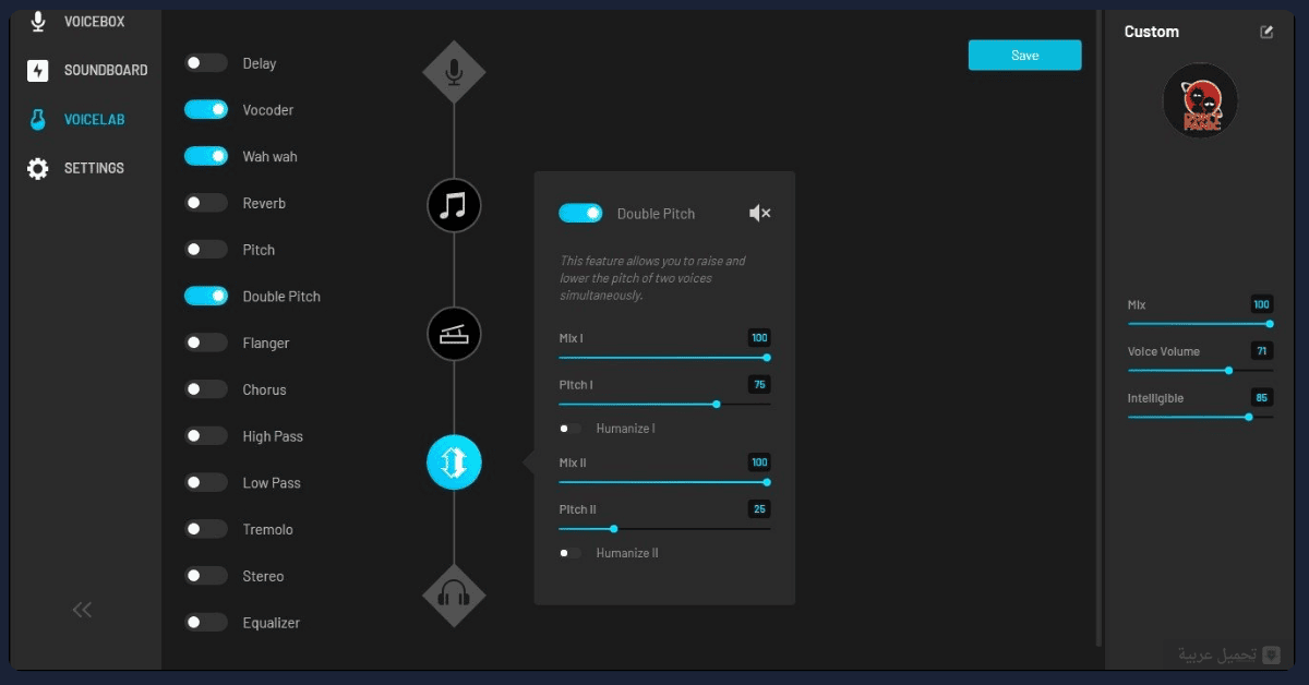 تحميل Voicemod Pro للكمبيوتر
