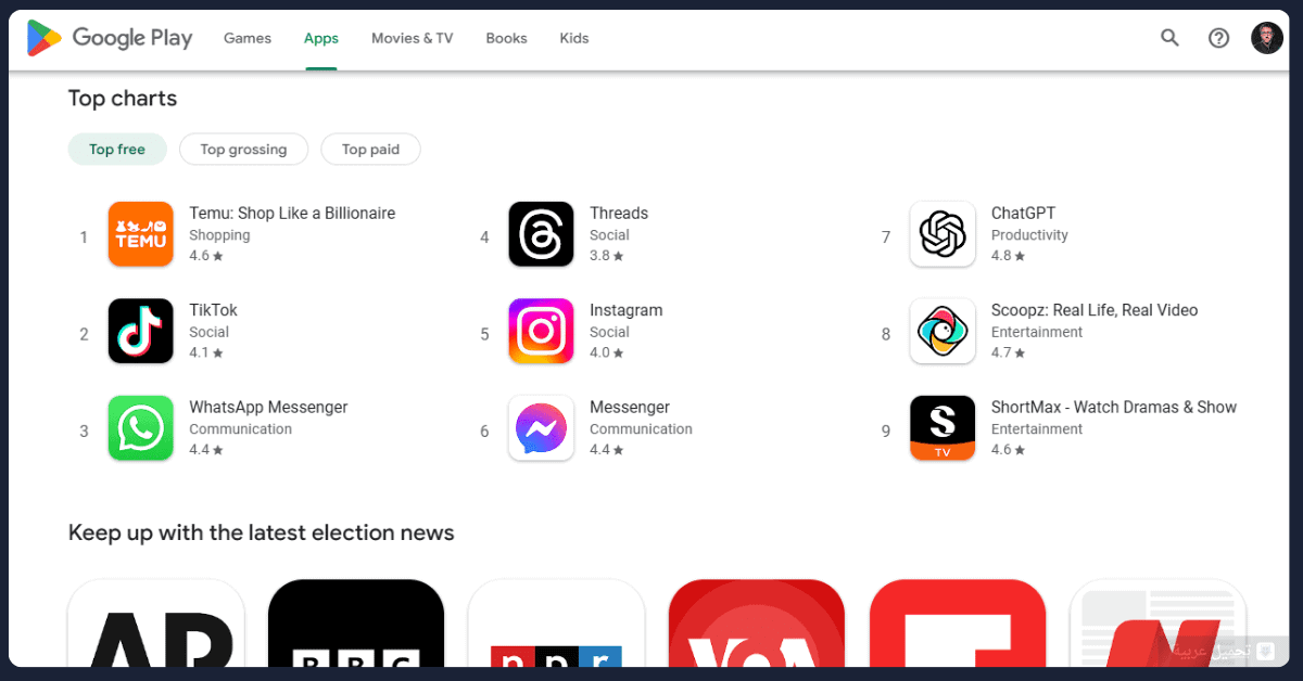 تحميل Google Play للكمبيوتر