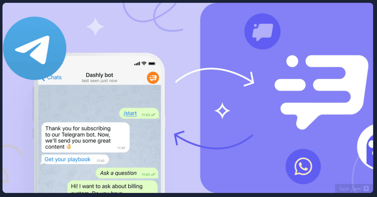 تحميل Telegram للكمبيوتر​