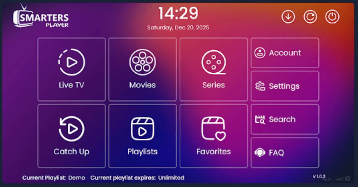 تحميل IPTV Smarters Pro للكمبيوتر