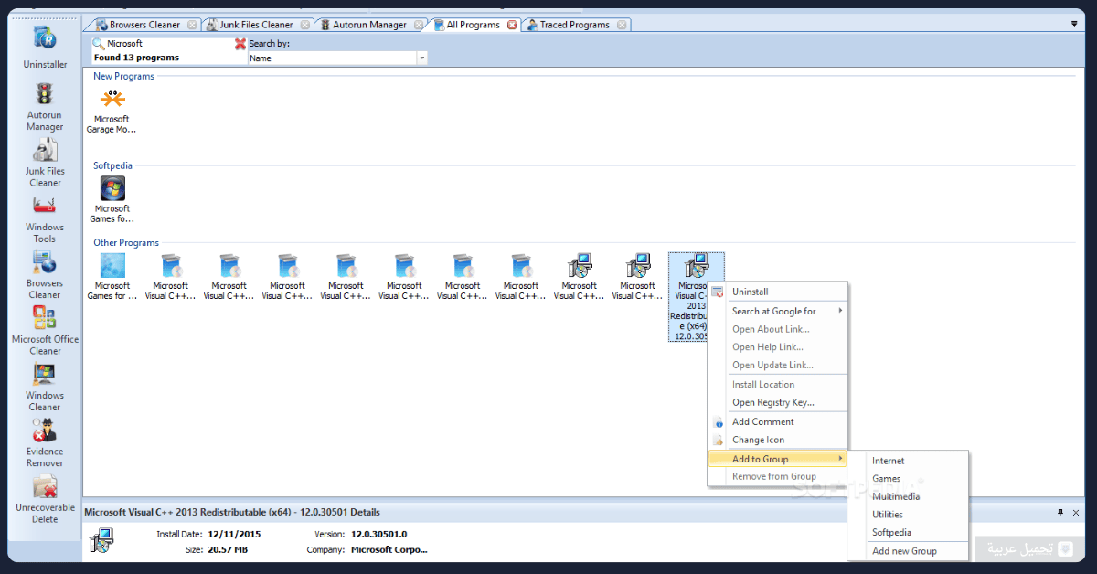 تحميل Revo Uninstaller Pro للكمبيوتر