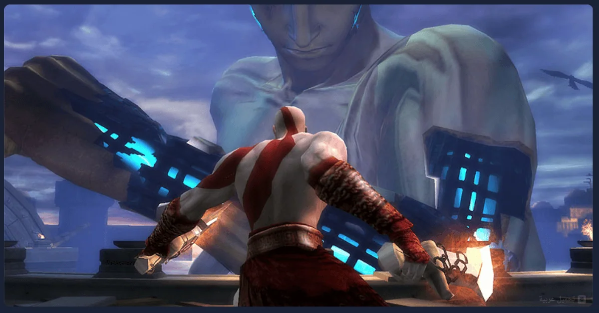 تحميل لعبة God of War 2
