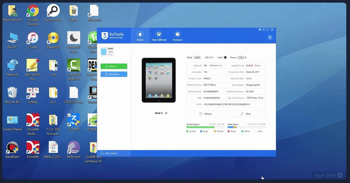 تحميل 3uTools للكمبيوتر