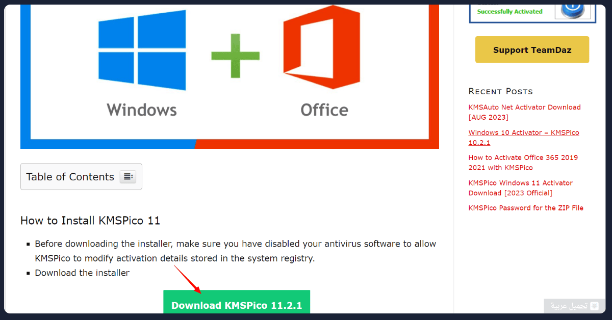 KMSAuto Net Activator للكمبيوتر