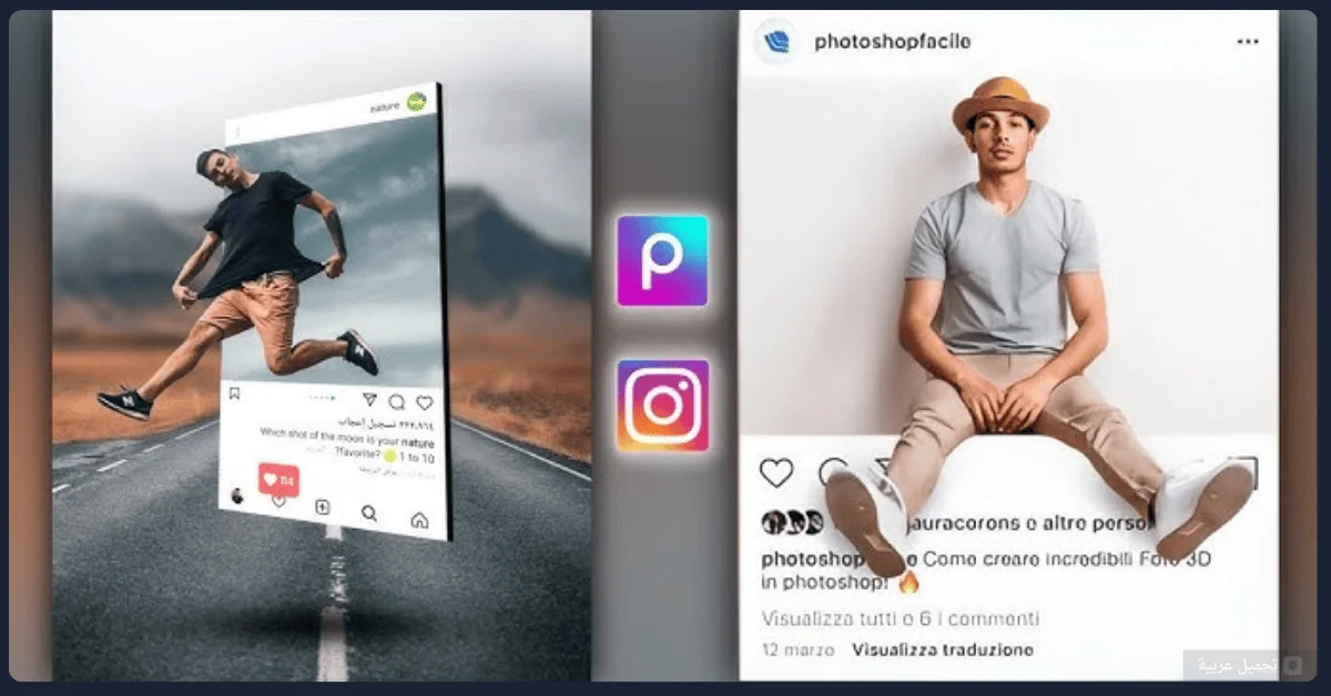 Picsart مهكر