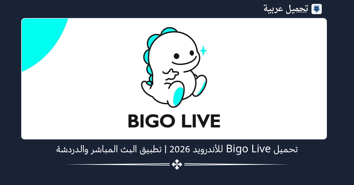 Bigo Live