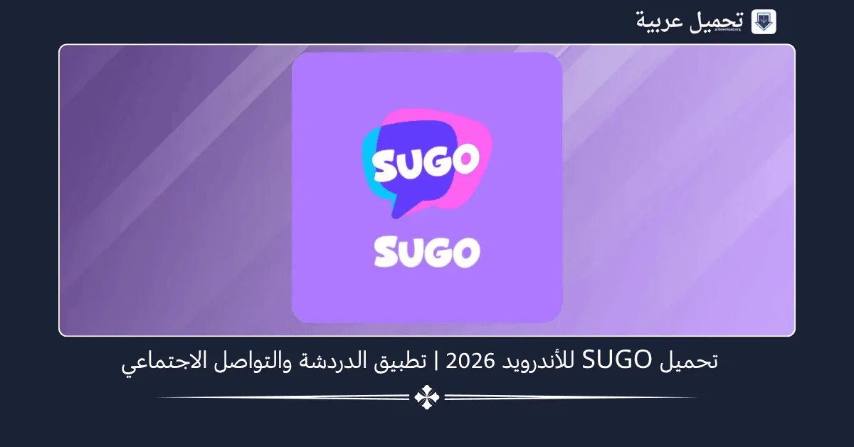 SUGO مهكر