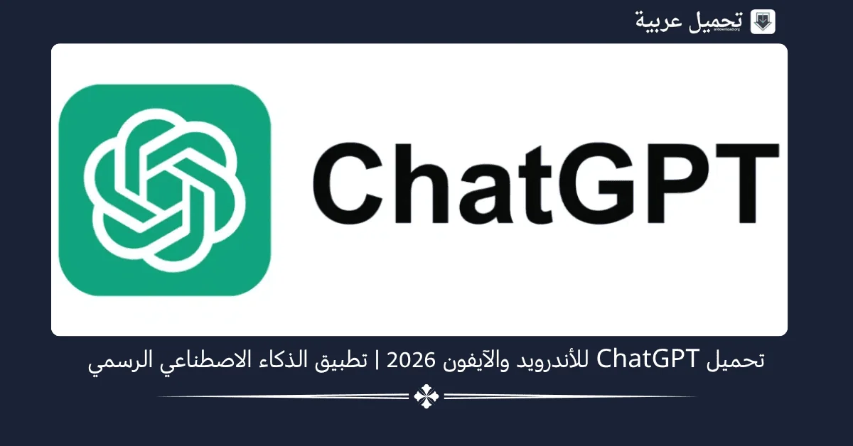 Chat GPT مهكر