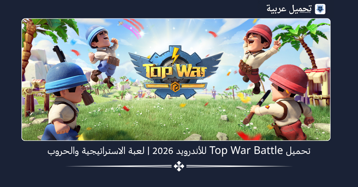 Top War Battle مهكرة