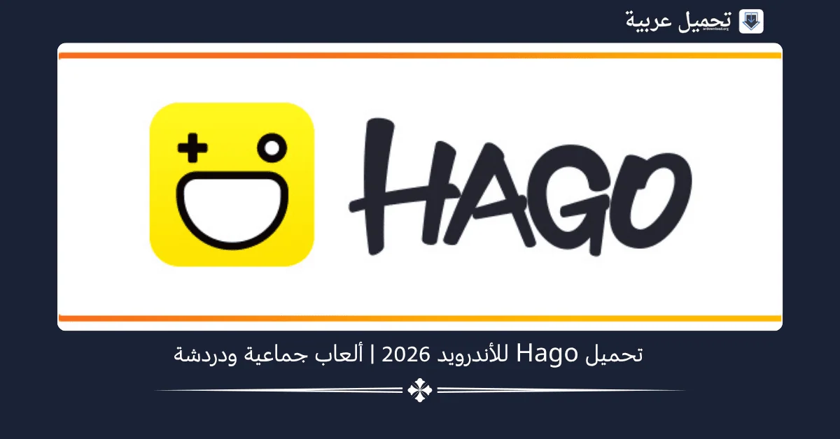 Hago مهكر