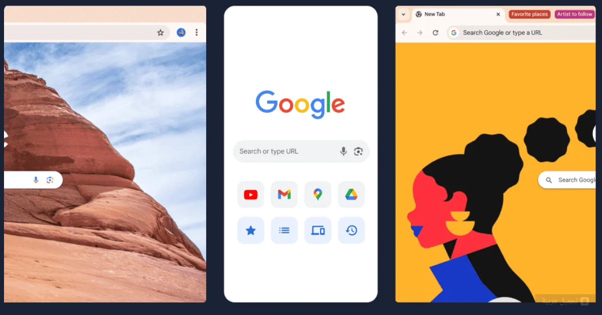 Google Chrome للكمبيوتر