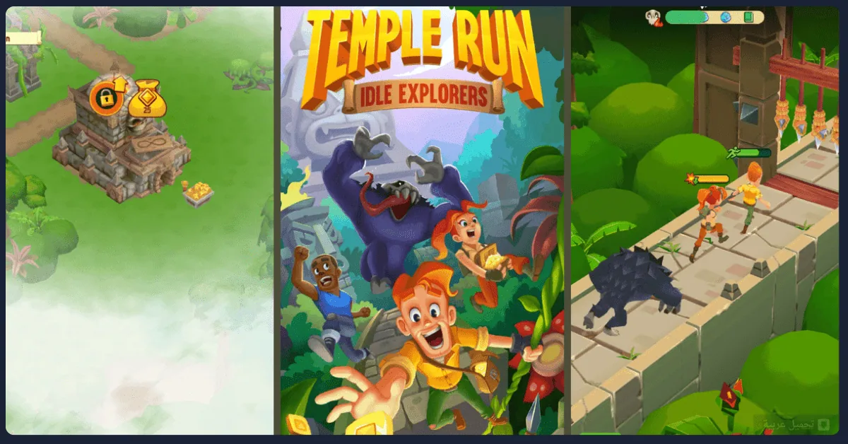 Temple Run مهكرة