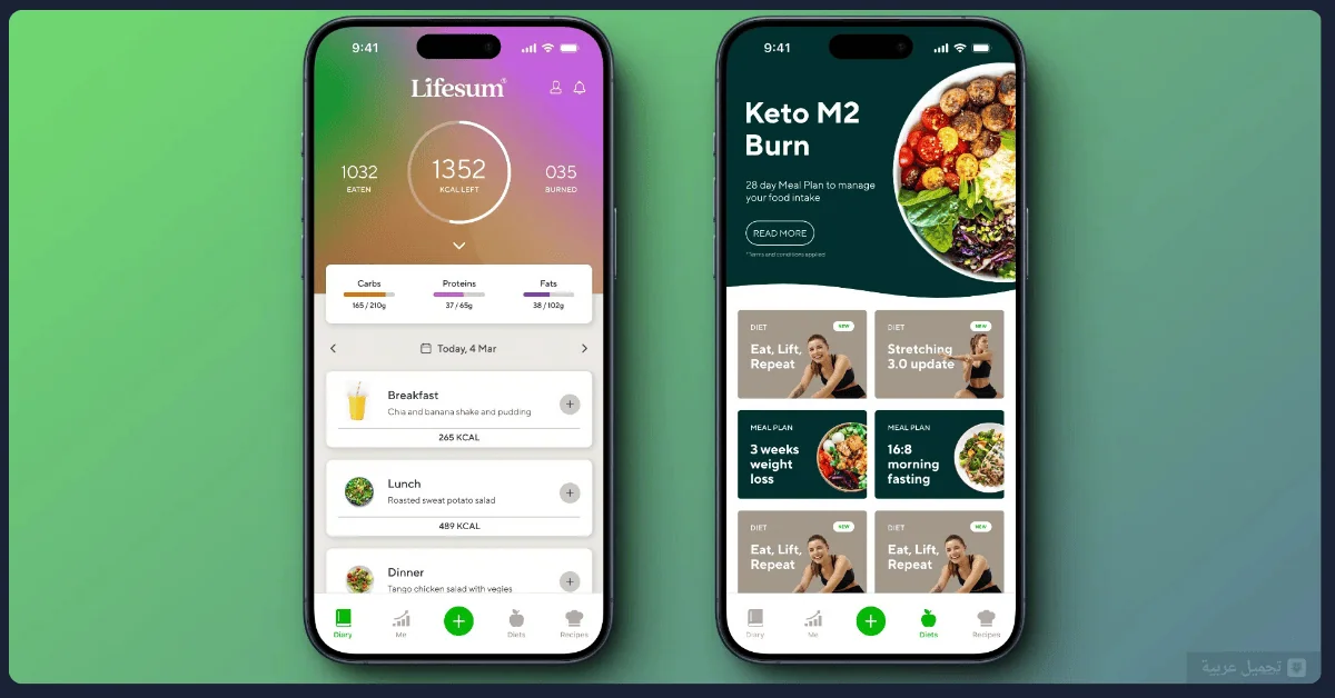 Lifesum مهكر