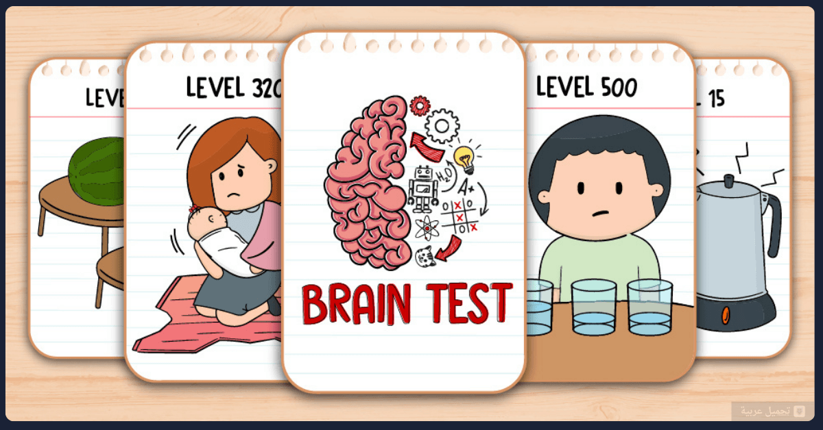 Brain Test مهكرة