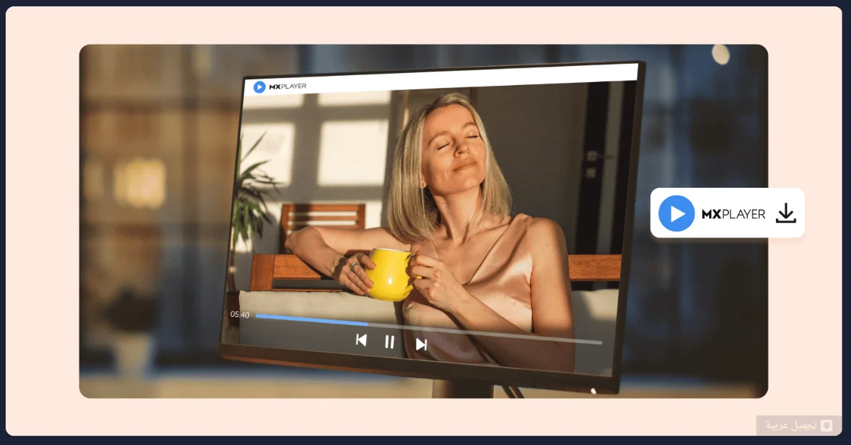 MX Player مهكر